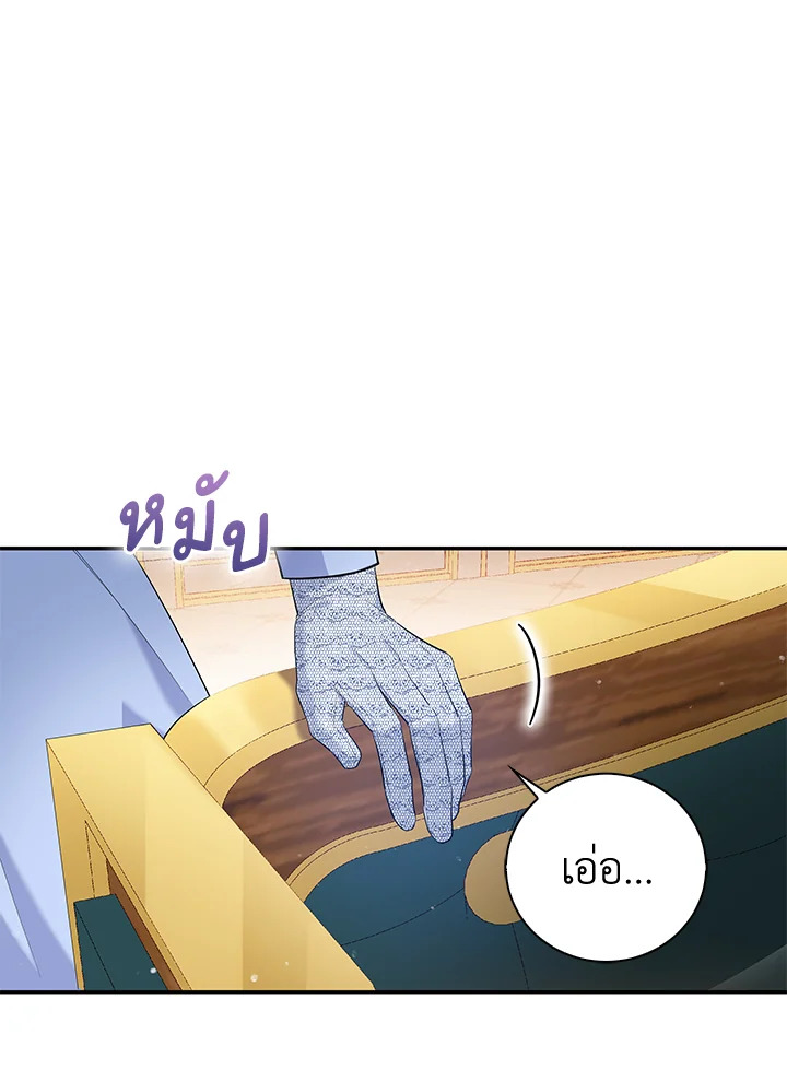 Please Support My Revenge 12 104